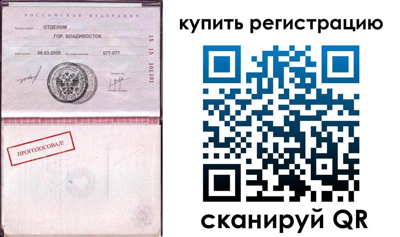 временная регистрация для всех в Мичуринске