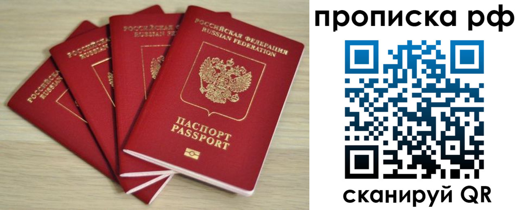 временная регистрация гарантия в Мичуринске