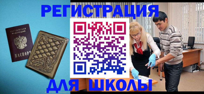 где прописаться в Мичуринске